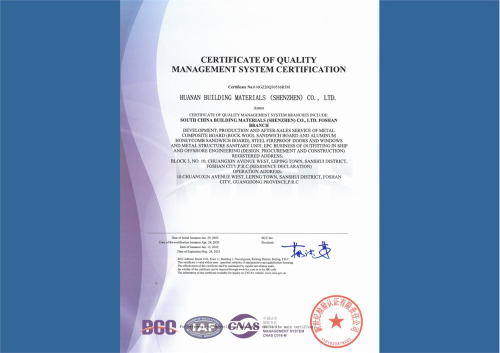 ISO9001 international quality system certification
